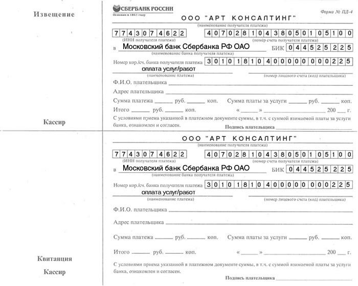 В платежных поручениях надо указывать код КБК