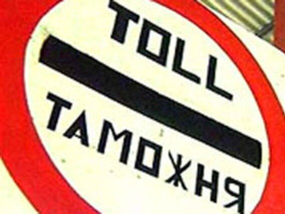 Замена таможенного законодательства РБ необходима Замена таможенного законодательства РБ необходима