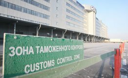 Ванинская таможня провела проверку