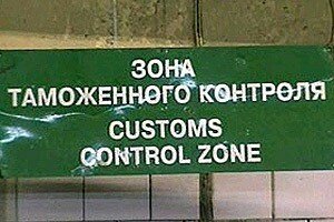 Журналисты познакомились с деятельностью таможни в Калининградской области