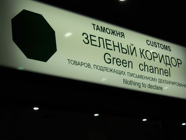 зелёный коридор