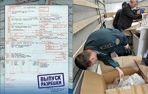 Таможенное оформление подакцизных товаров Таможенное оформление подакцизных товаров