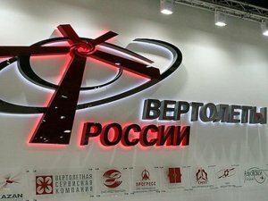 Государство выделит на поддержку вертолетостроения 36 млрд рублей