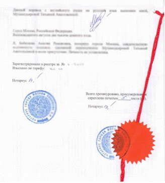 Особенности заверения перевода документов