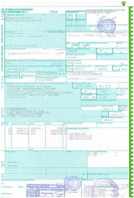 подтверждение происхождения товара