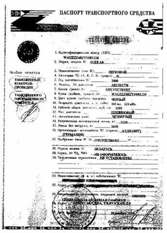 Липовые сертификаты помешают получить ПТС на автомобиль